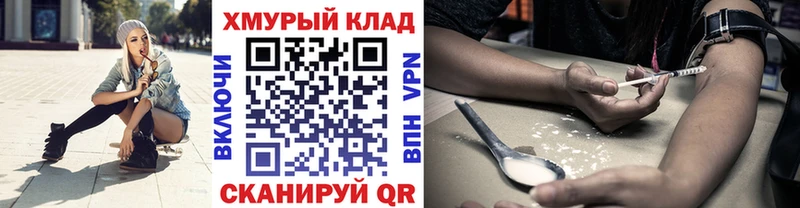 ГЕРОИН герыч  Купить закладки  Макаров 