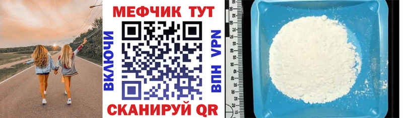 МЕФ мяу мяу  Макаров 