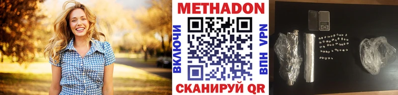 МЕТАДОН белоснежный  Купить где  Макаров 